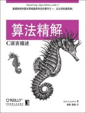 算法精解-小麦知识