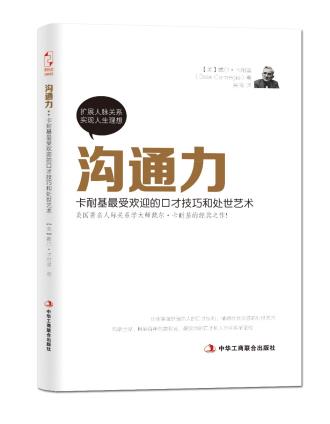沟通力-小麦知识