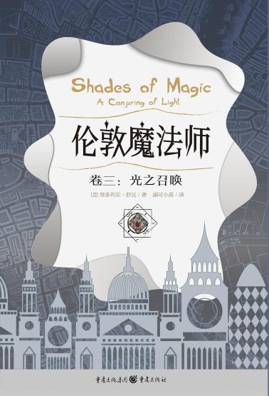 伦敦魔法师·卷三-小麦知识