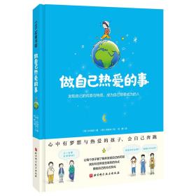 做自己热爱的事-小麦知识