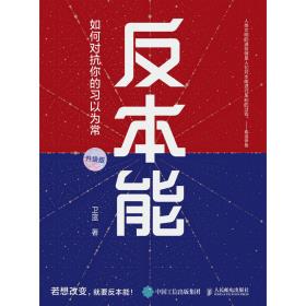 反本能-小麦知识