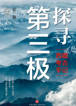 探寻第三极-小麦知识