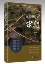 在田野看见宋朝-小麦知识