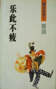 乐此不疲-小麦知识