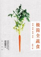 极简全蔬食-小麦知识