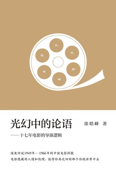 光幻中的论语-小麦知识