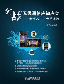 实战无线通信应知应会-小麦知识