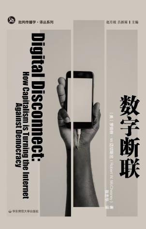 数字断联-小麦知识
