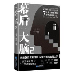 幕后大脑2-小麦知识