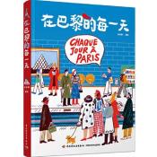 在巴黎的每一天-小麦知识