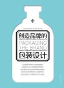 创造品牌的包装设计-小麦知识