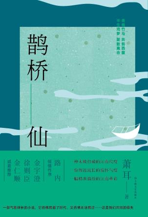 鹊桥仙-小麦知识