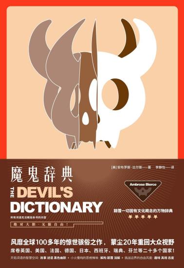 魔鬼辞典-小麦知识