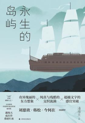 永生的岛屿-小麦知识