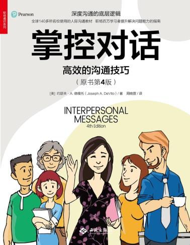 掌控对话-小麦知识