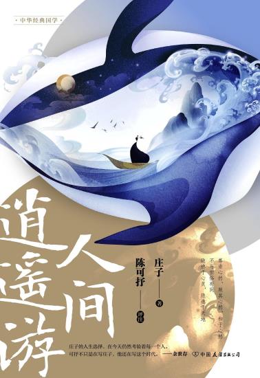 人间逍遥游-小麦知识
