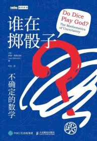 谁在掷骰子？-小麦知识