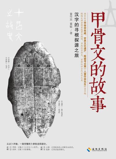 甲骨文的故事-小麦知识