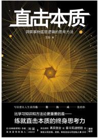 直击本质-小麦知识
