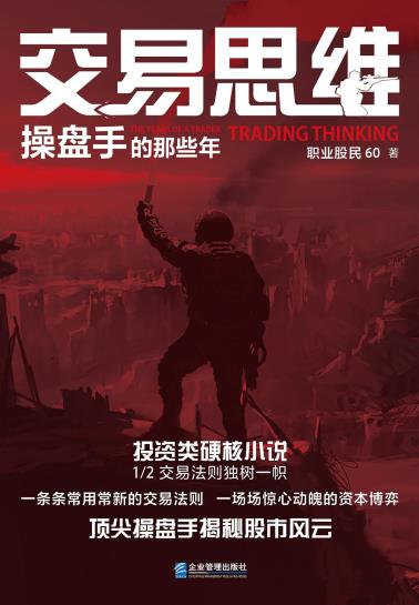 交易思维-小麦知识