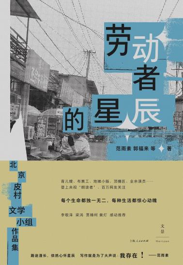劳动者的星辰-小麦知识