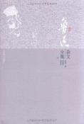 鲁迅杂文全集（上下）-小麦知识