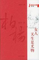 女人，天生是尤物-小麦知识