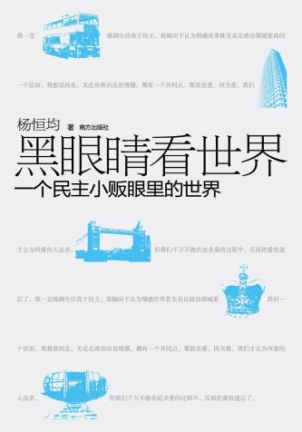 黑眼睛看世界-小麦知识
