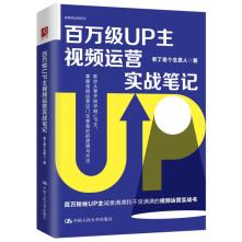 百万级UP主视频运营实战笔记-小麦知识