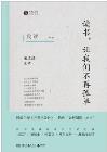 我读：读书，让我们不再孤单-小麦知识
