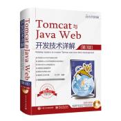 Tomcat与Java Web开发技术详解（第3版）-小麦知识
