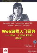 Web编程入门经典-小麦知识