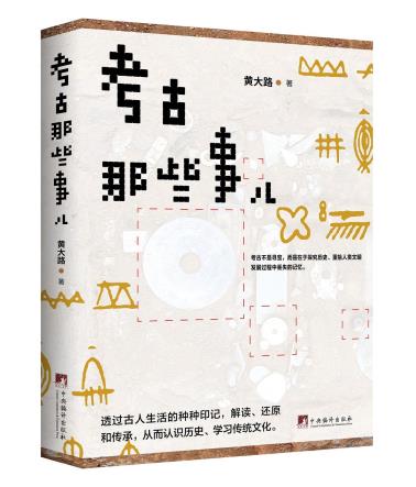 考古那些事儿-小麦知识