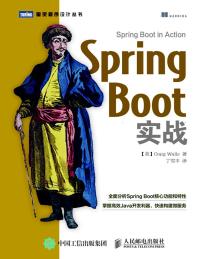 Spring Boot实战-小麦知识