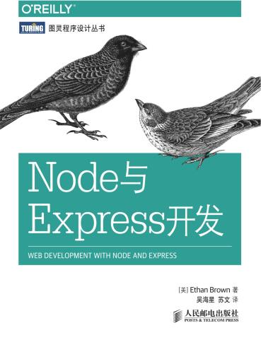 Node与Express开发-小麦知识