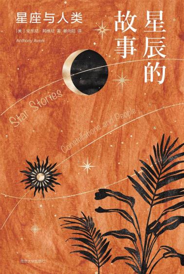 星辰的故事-小麦知识