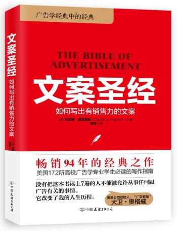 文案圣经-小麦知识