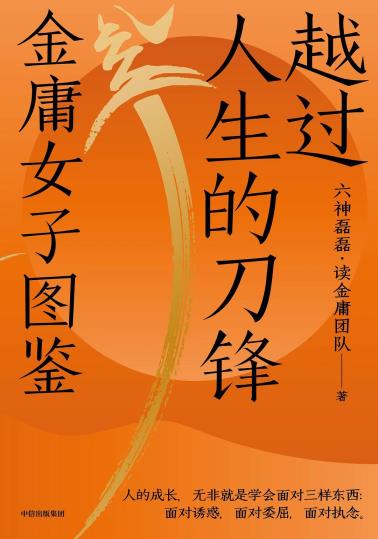 越过人生的刀锋-小麦知识
