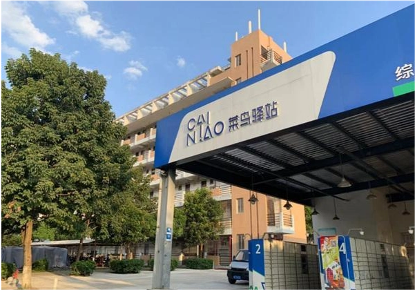 菜鸟驿站存放时间有规定吗 菜鸟驿站存放时间长了收费吗-小麦知识