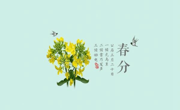 2023春分是春天的开始还是春天的结束 春天的结束是哪个节气-小麦知识