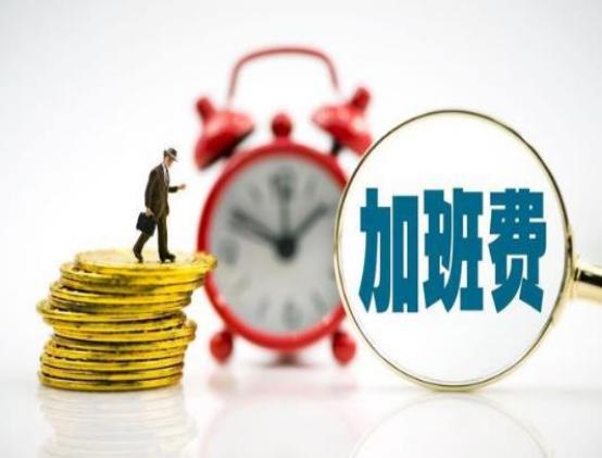 2023年五一加班费怎么算  加班如果没有工资怎么办-小麦知识
