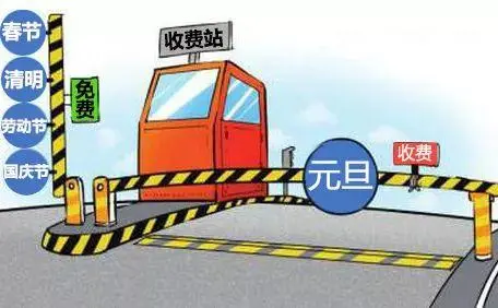 2023五一高速免费从哪天开始到哪天结束 高速通行注意事项-小麦知识