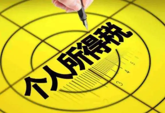 个税需要补税是因为工资高吗 补缴个税对公司有影响吗-小麦知识