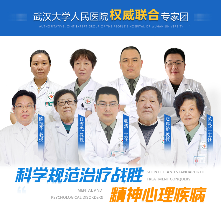 黄石市心理科哪家好，武汉同普精神心理专科，黄石市在哪治心理-小麦知识