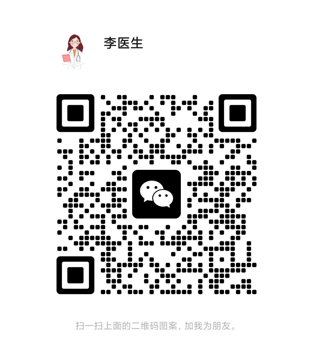 快手上的内科医生李兰芬靠不靠谱-小麦知识