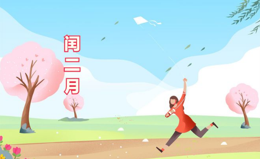 2023年闰二月是从哪天开始哪天结束 2023年闰二月从什么时候开始什么时候结束-小麦知识