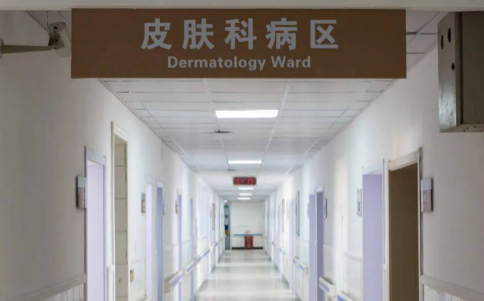祛痘去医院看皮肤科真的有效吗 去三甲医院皮肤科看痘痘大约多少钱-小麦知识