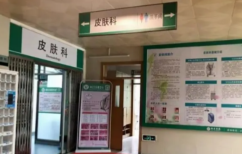 祛痘去医院看皮肤科真的有效吗 去三甲医院皮肤科看痘痘大约多少钱-小麦知识