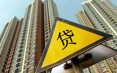 年底房贷更难办吗 房贷办不下来能让父母贷吗-小麦知识