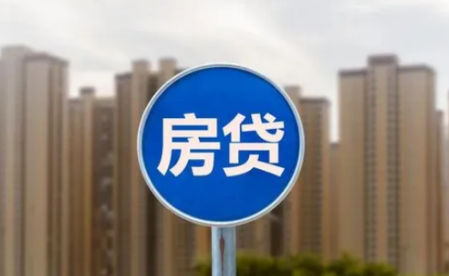 年底房贷更难办吗 房贷办不下来能让父母贷吗-小麦知识